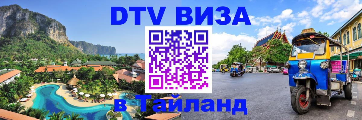 Цены на DTV визу в Таиланд — пакеты услуг, достаточно даже паспорта - Осло  03.10.2025 